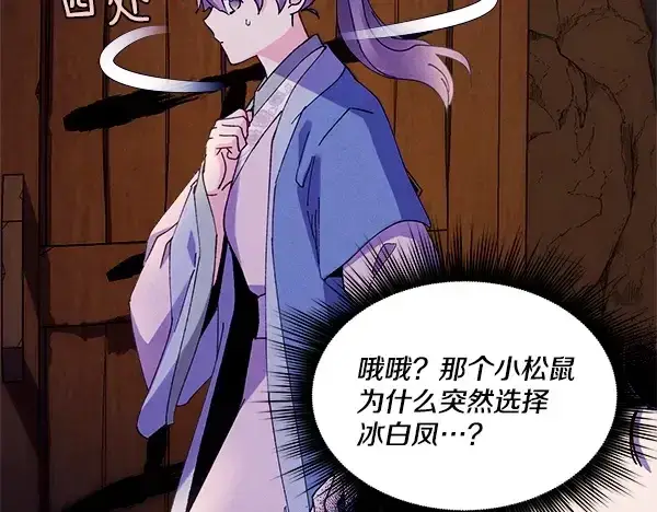 漫画《飞雷刀》第219话 分组第94张图