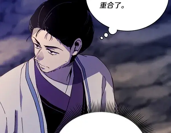 漫画《飞雷刀》第219话 分组第98张图