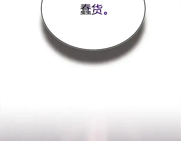 漫画《飞雷刀》第220话 心魔第101张图