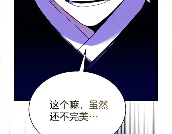 漫画《飞雷刀》第220话 心魔第108张图