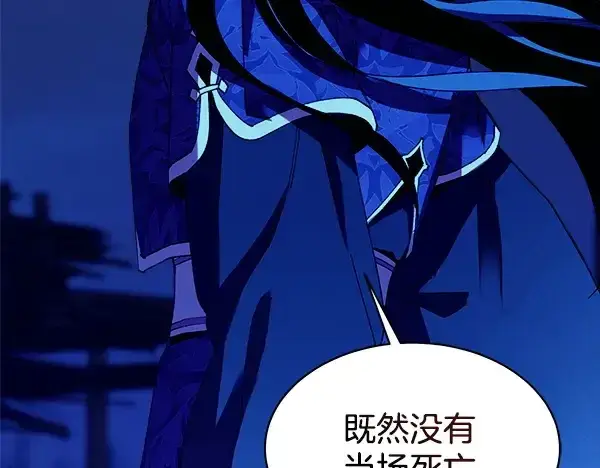 漫画《飞雷刀》第220话 心魔第14张图