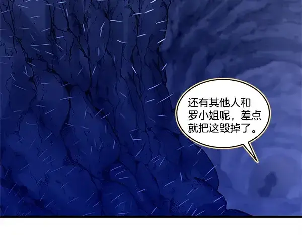 漫画《飞雷刀》第220话 心魔第155张图