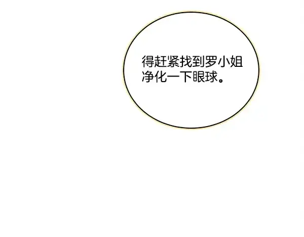 漫画《飞雷刀》第220话 心魔第156张图