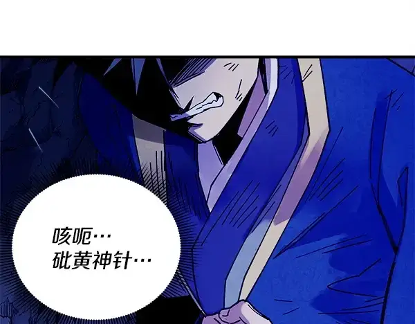 漫画《飞雷刀》第220话 心魔第157张图