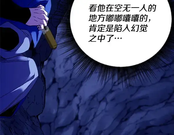 漫画《飞雷刀》第220话 心魔第163张图