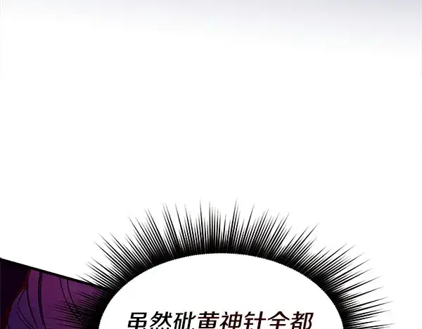 漫画《飞雷刀》第220话 心魔第165张图