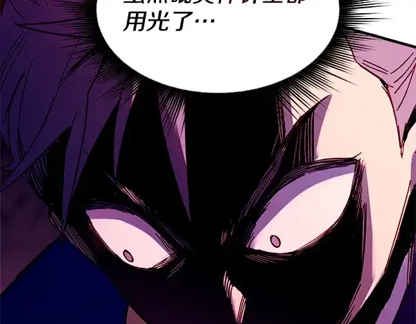 漫画《飞雷刀》第220话 心魔第166张图