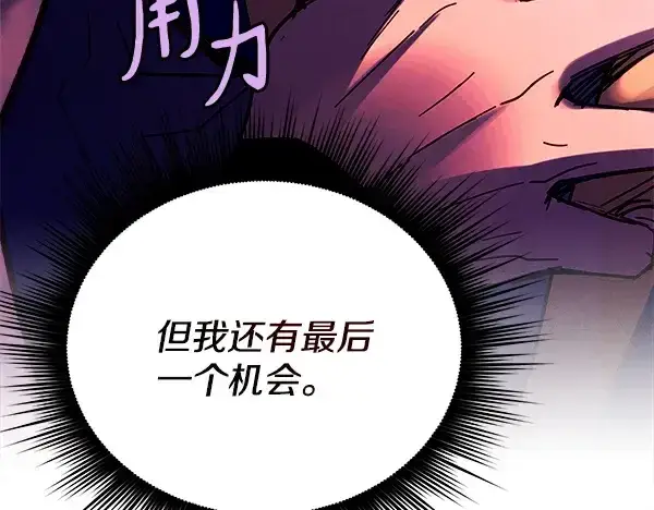 漫画《飞雷刀》第220话 心魔第168张图