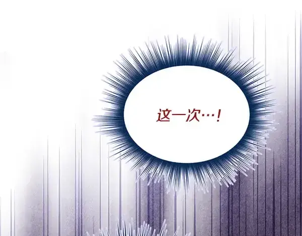 漫画《飞雷刀》第220话 心魔第170张图