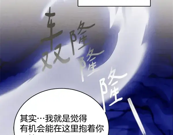 漫画《飞雷刀》第220话 心魔第173张图