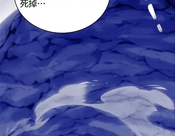 漫画《飞雷刀》第220话 心魔第174张图