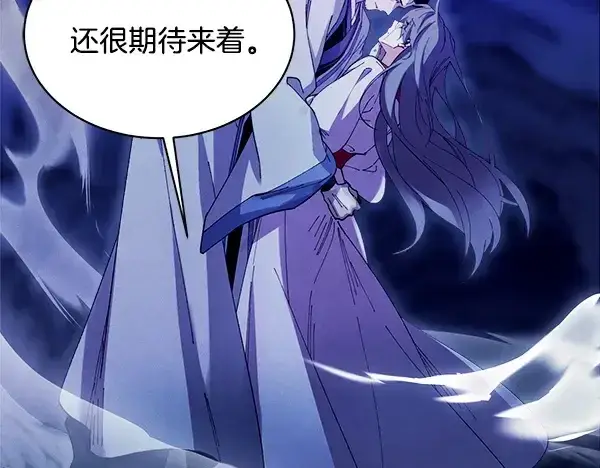 漫画《飞雷刀》第220话 心魔第176张图