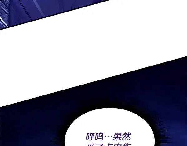 漫画《飞雷刀》第220话 心魔第188张图