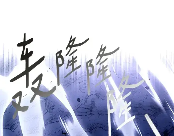 漫画《飞雷刀》第220话 心魔第195张图