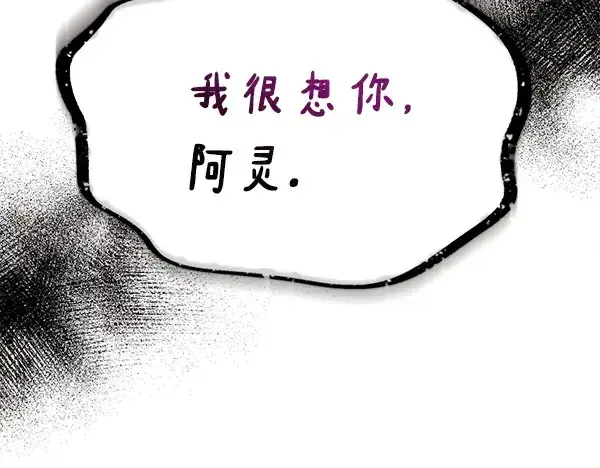 漫画《飞雷刀》第220话 心魔第209张图