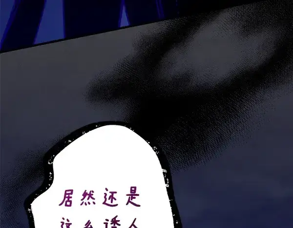 漫画《飞雷刀》第220话 心魔第214张图