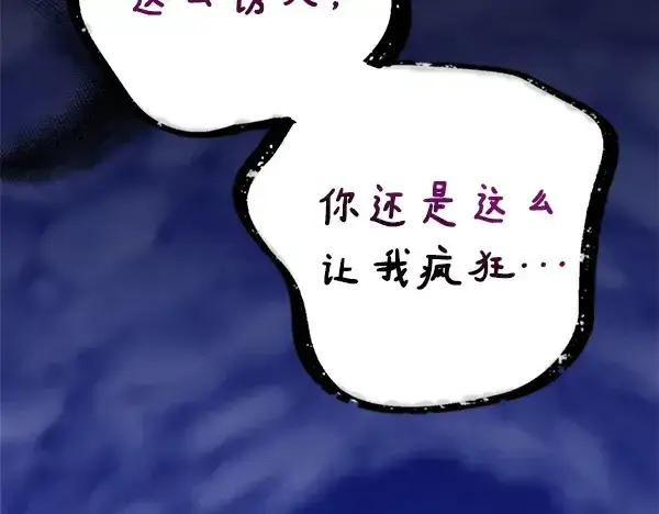 漫画《飞雷刀》第220话 心魔第215张图