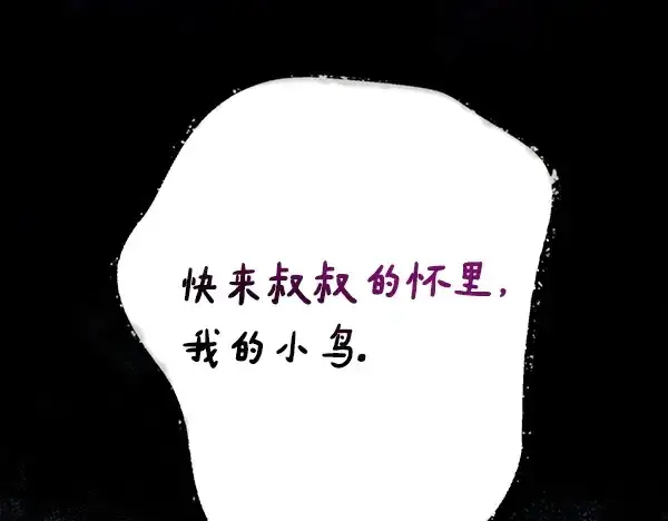 漫画《飞雷刀》第220话 心魔第218张图