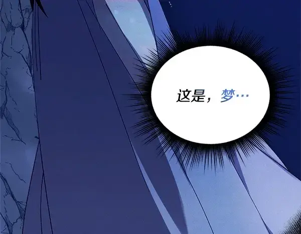 漫画《飞雷刀》第220话 心魔第222张图