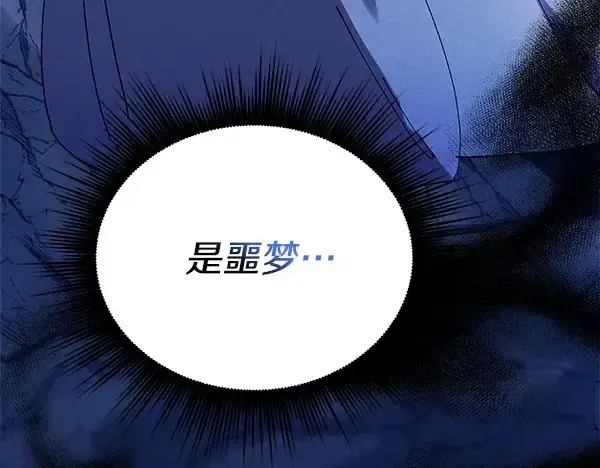 漫画《飞雷刀》第220话 心魔第223张图