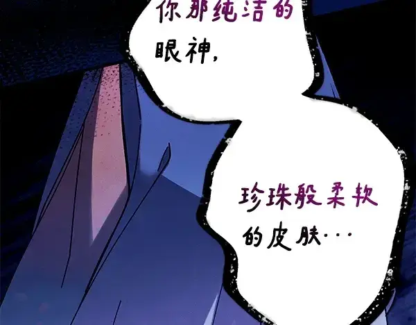 漫画《飞雷刀》第220话 心魔第225张图