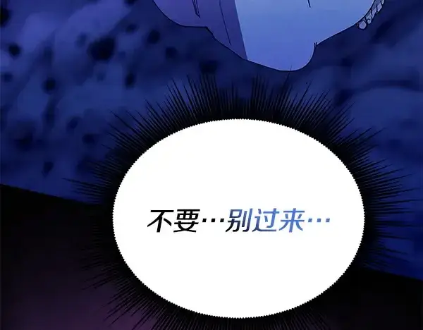 漫画《飞雷刀》第220话 心魔第235张图