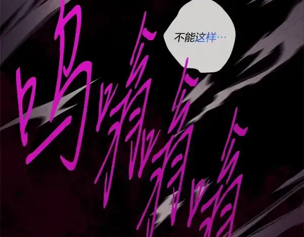 漫画《飞雷刀》第220话 心魔第243张图