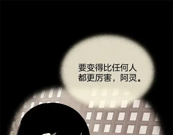 漫画《飞雷刀》第220话 心魔第246张图