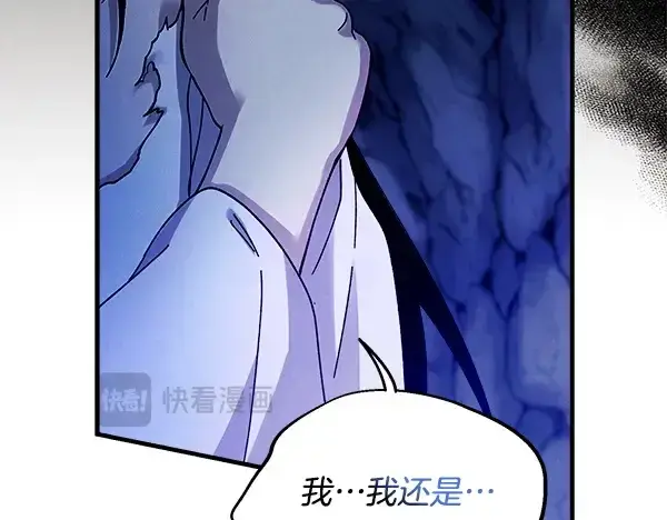 漫画《飞雷刀》第220话 心魔第250张图
