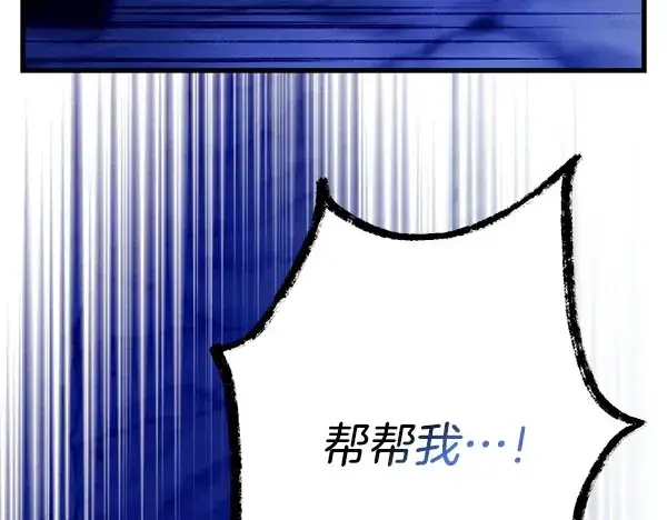 漫画《飞雷刀》第220话 心魔第267张图