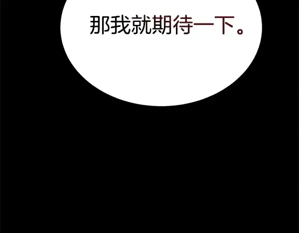 漫画《飞雷刀》第220话 心魔第34张图