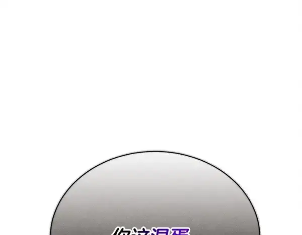 漫画《飞雷刀》第220话 心魔第36张图