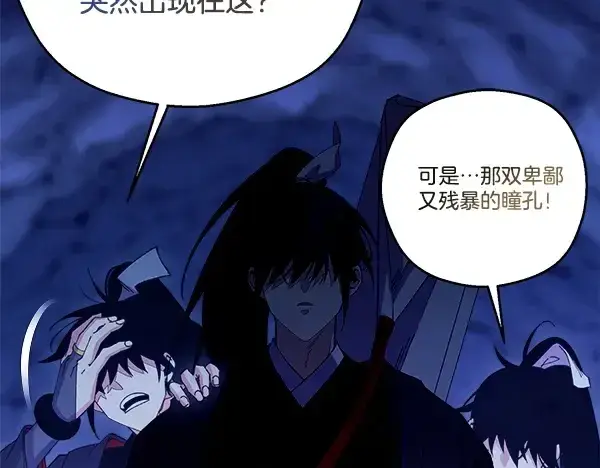 漫画《飞雷刀》第220话 心魔第52张图