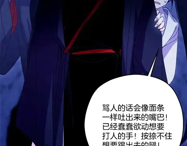漫画《飞雷刀》第220话 心魔第53张图