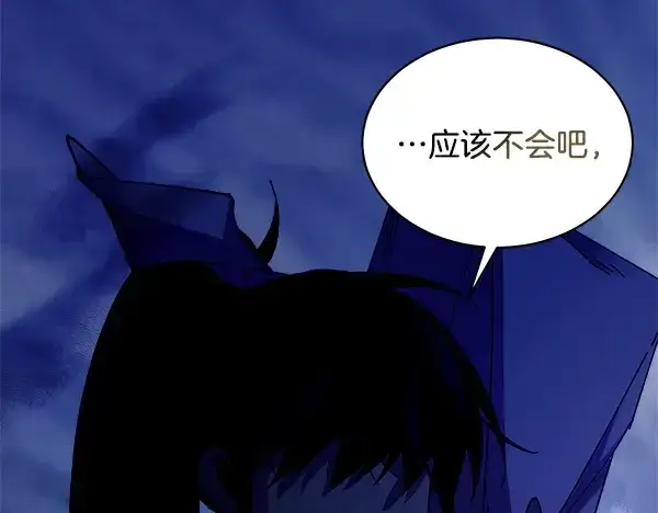 漫画《飞雷刀》第220话 心魔第56张图