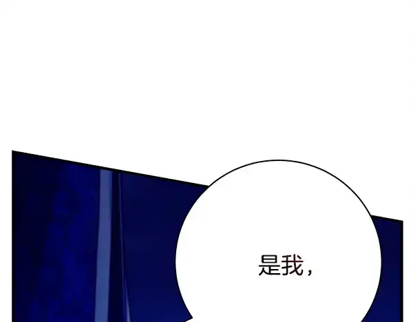 漫画《飞雷刀》第220话 心魔第9张图