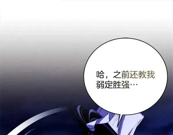 漫画《飞雷刀》第220话 心魔第90张图