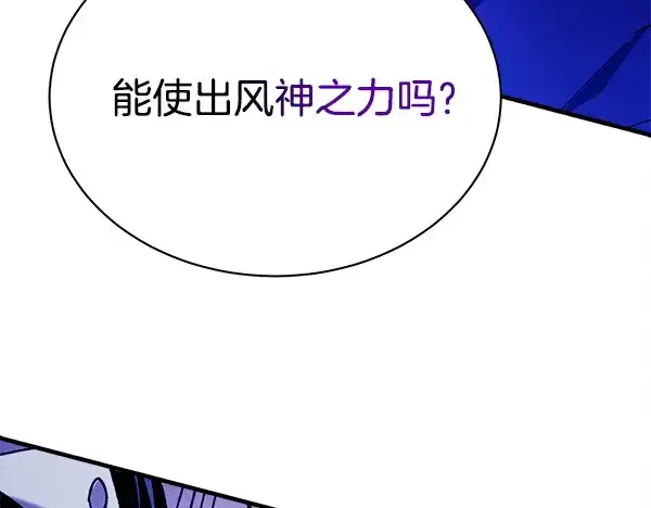 漫画《飞雷刀》第220话 心魔第97张图
