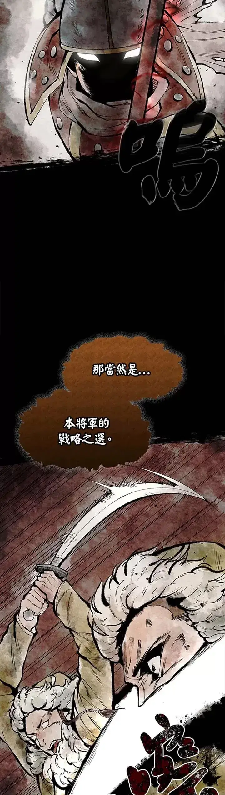 漫画《风云客栈》第01话第13张图