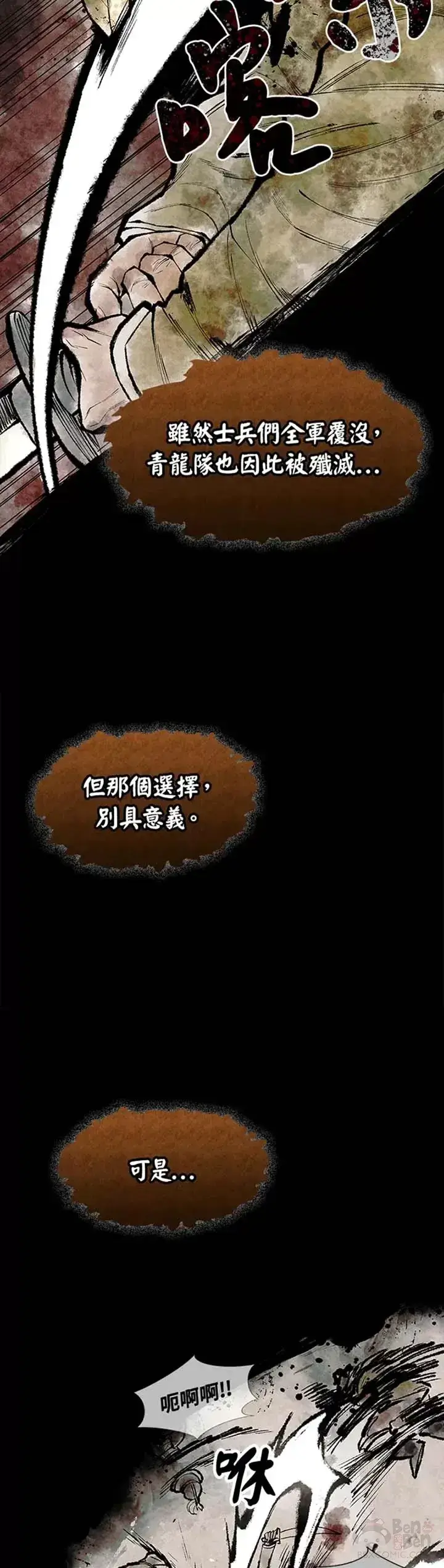 漫画《风云客栈》第01话第14张图