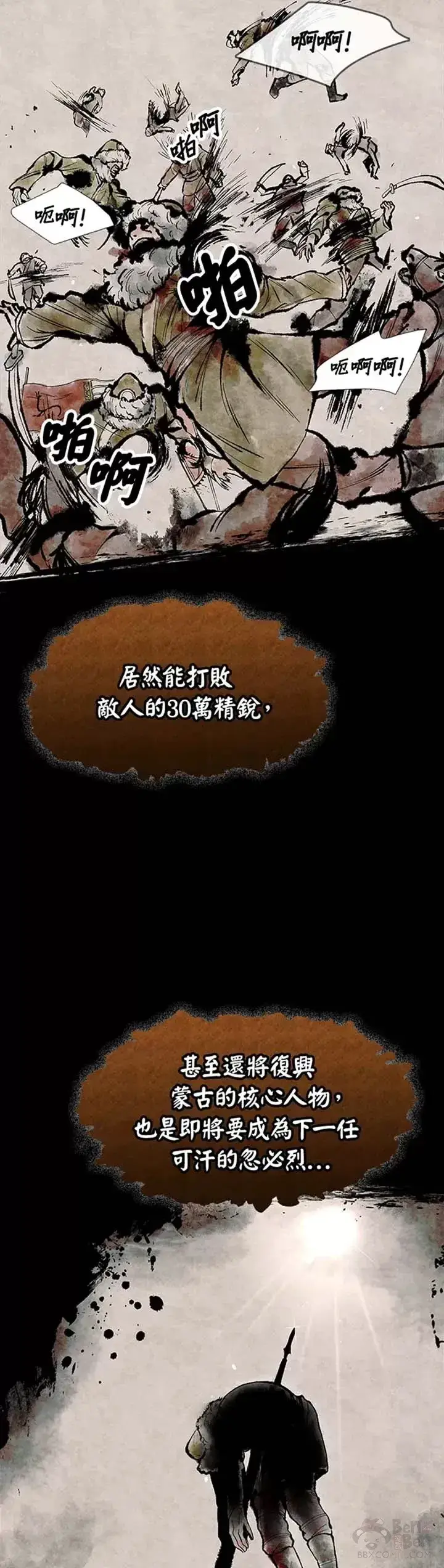 漫画《风云客栈》第01话第16张图