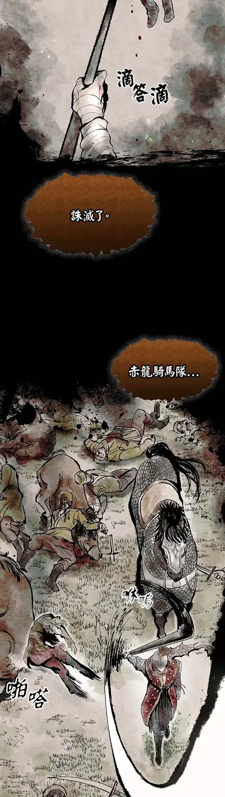 漫画《风云客栈》第01话第17张图