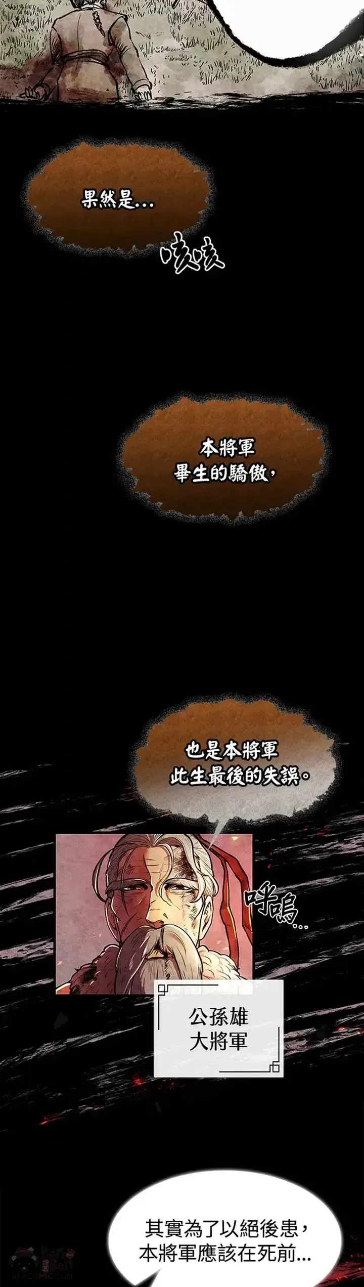 漫画《风云客栈》第01话第18张图