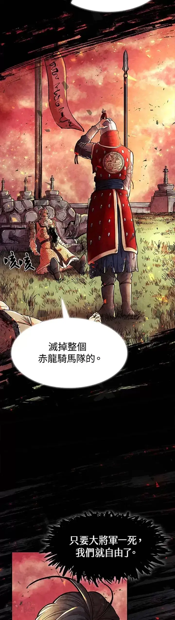 漫画《风云客栈》第01话第19张图
