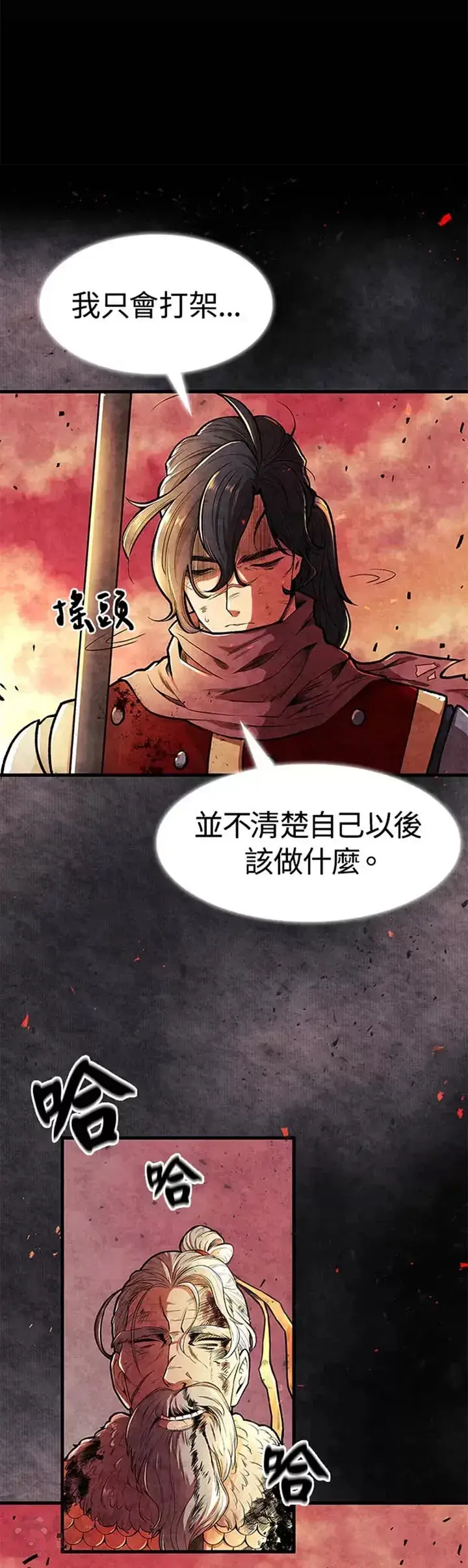 漫画《风云客栈》第01话第21张图