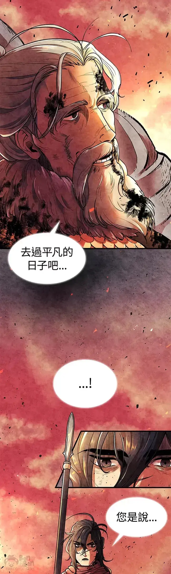 漫画《风云客栈》第01话第22张图