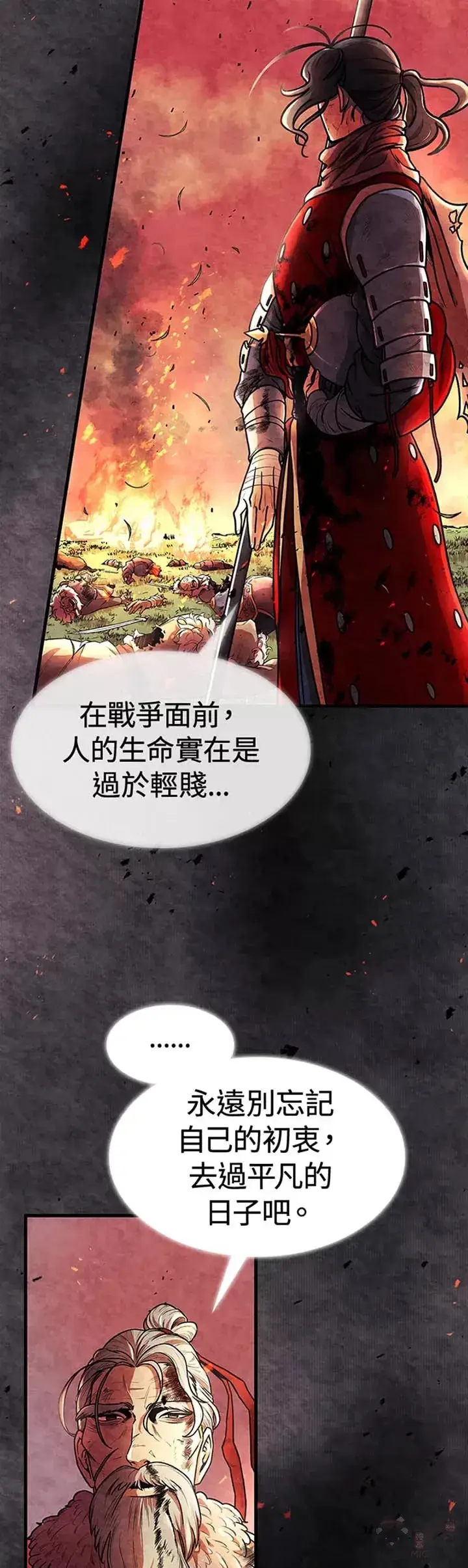 漫画《风云客栈》第01话第26张图