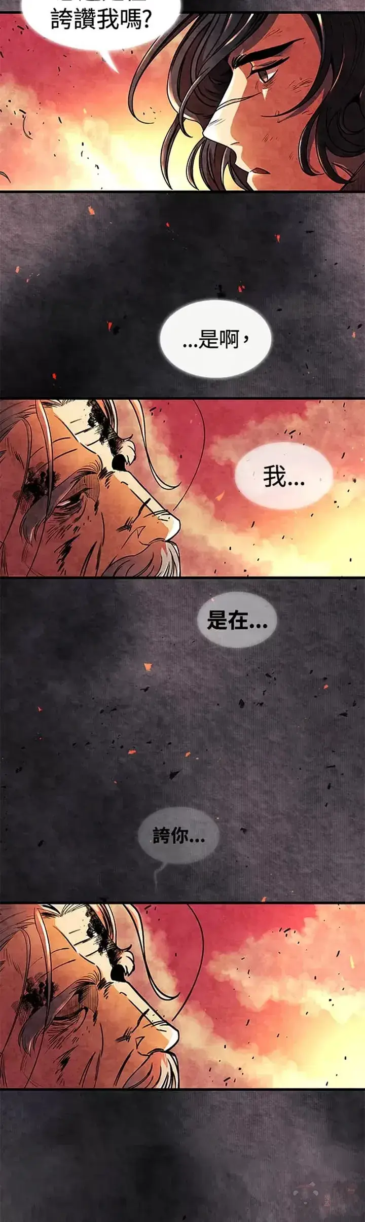 漫画《风云客栈》第01话第29张图