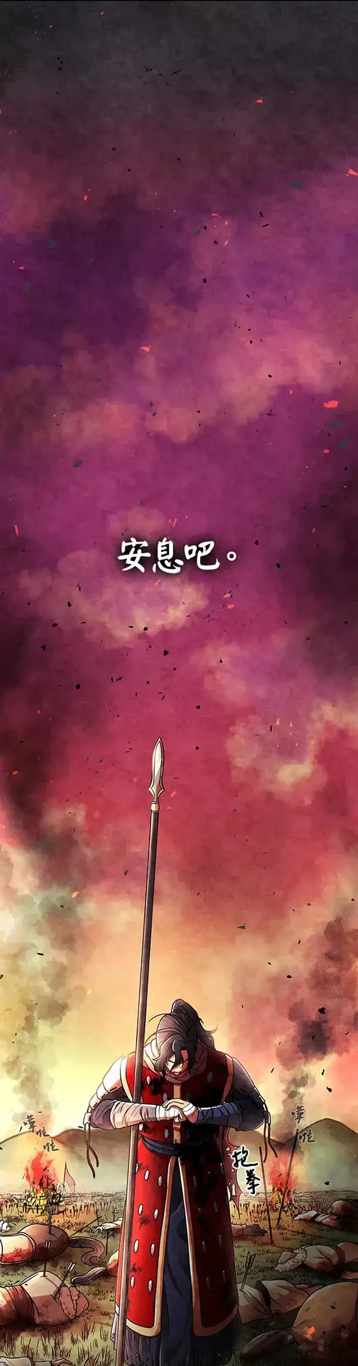 漫画《风云客栈》第01话第31张图