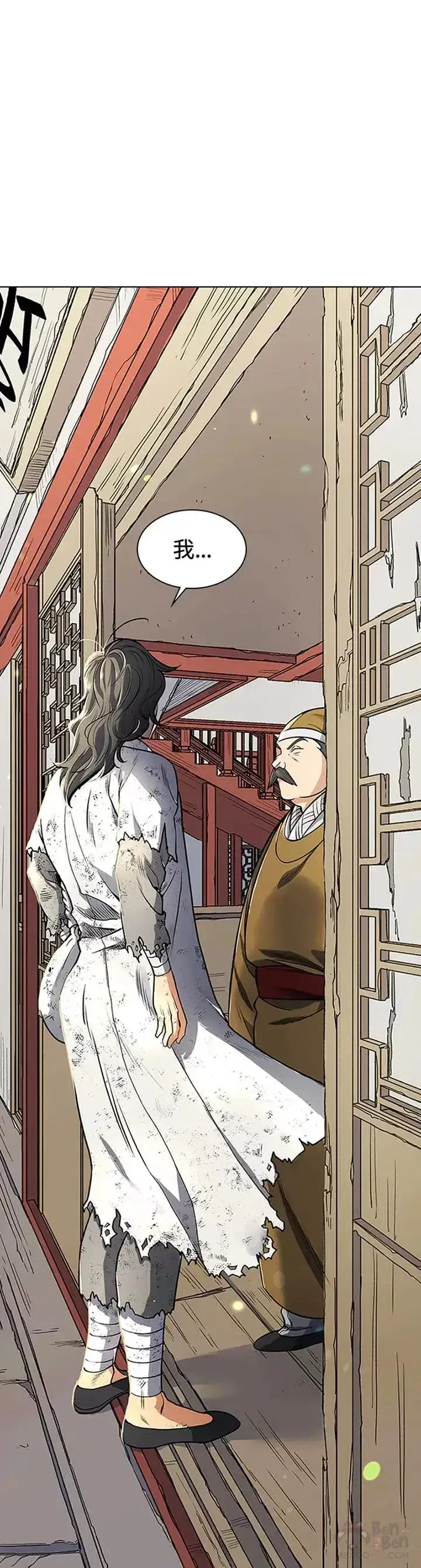 漫画《风云客栈》第01话第41张图
